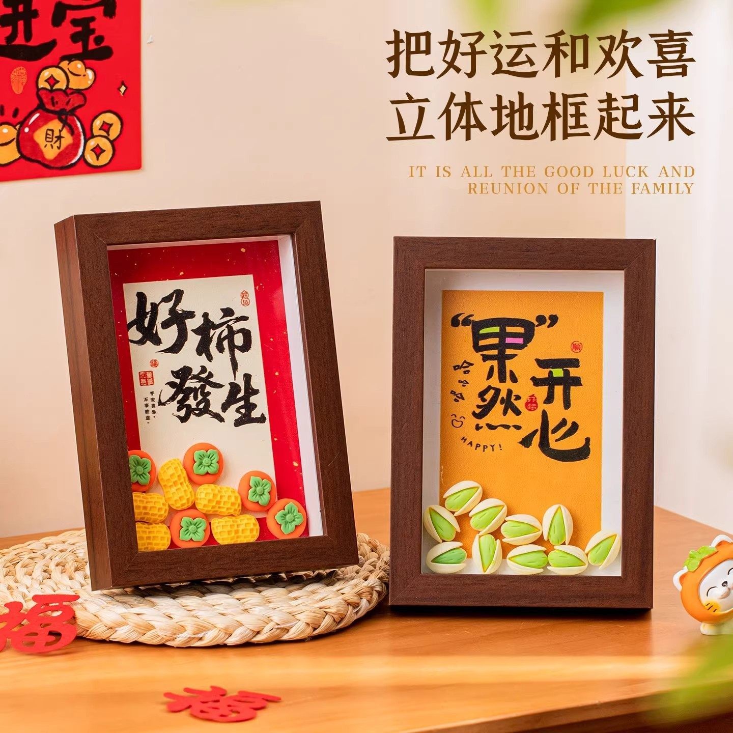 2026新年相框小摆件马年玄关福字装饰画春节桌面客厅过年氛围布置,淘宝优惠券,粉丝福利购,淘宝优惠卷