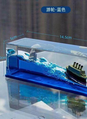 万历阳光液体饰品可沉船一件巡航液体漂流瓶电脑桌饰品