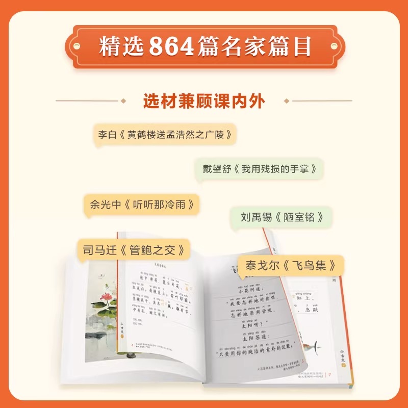 学而思大语文分级诵读6-12岁1-6年级小学生儿童读物热门晨读法养成阅读习惯精选经典篇目趣味音频解读涵盖拓展课内外滋养文学底蕴 - 图2