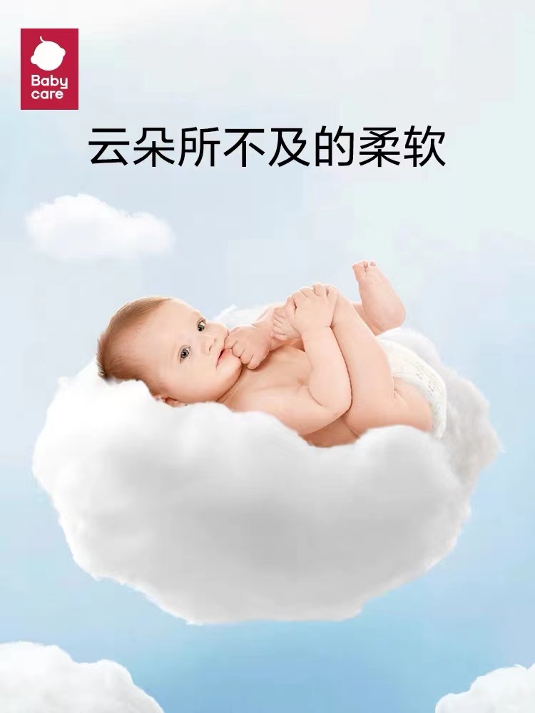 babycare皇室狮子王国纸尿裤NB/S/M/L/XL婴儿超薄透气尿不湿4包-图0