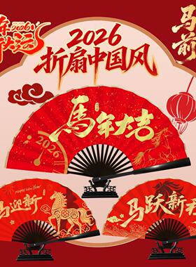 【双面定制折扇】马年新款扇子