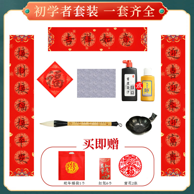 2026新款描红对联幼儿园书法用纸蜡染万年红手写福字纸斗方春节临摹手写书法春联作品纸空白宣纸写福字的红纸,淘宝优惠券,粉丝福利购,淘宝优惠卷