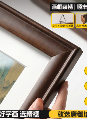 【画框装裱】收藏级手工装裱