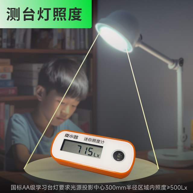 Pixiaozhi mini illuminator portable high precision