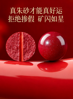 小众朱砂桃木转运珠红绳手链