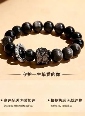 小众设计师醒狮黑曜石手链七夕