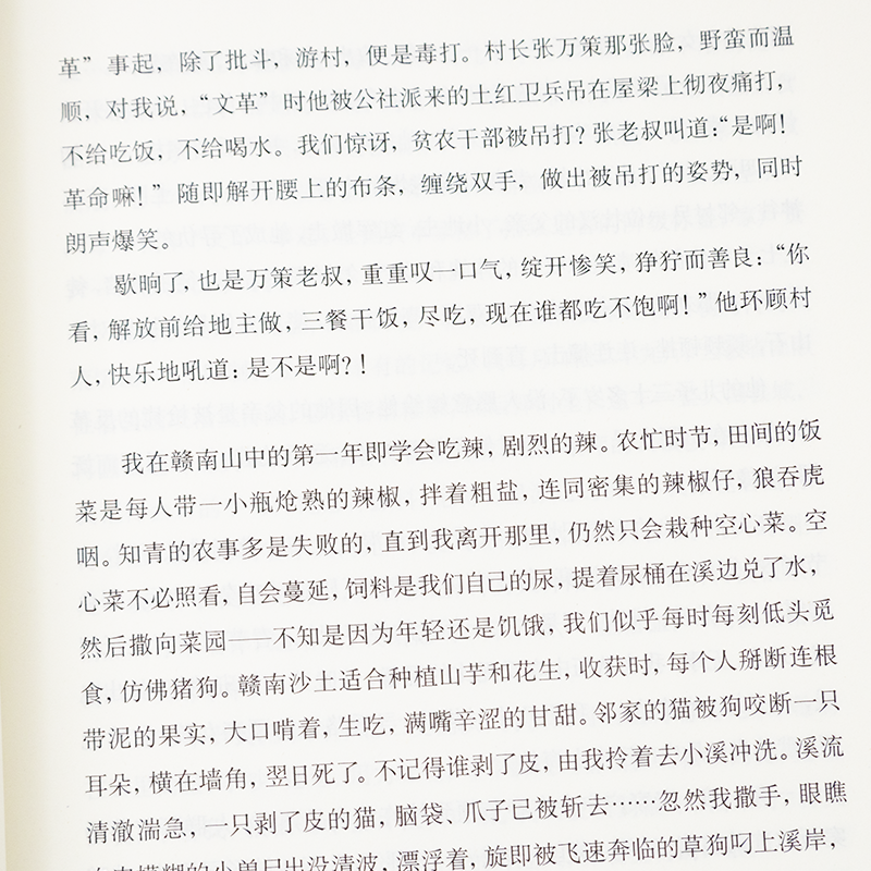 北岛 / 李陀 主编《七十年代》