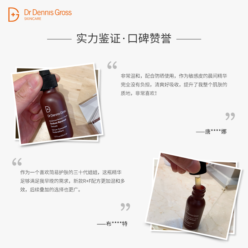 （赠五片精华棉片）美国DrDennisGross阿魏酸亮白灭霸精华30ml/瓶 - 图1