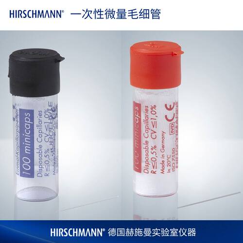 微量毛细管玻璃点样定量毛细管赫施曼HIRSCHMANN 0.5ul/1ul/2ul/3ul/4ul/5ul/10ul/20ul/50ul/100ul 100支/筒 - 图2