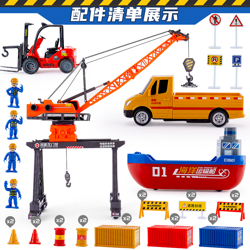 吊机龙门架儿童玩具起重机工程车玩具车港口运输船集装箱套装男孩 - 图3