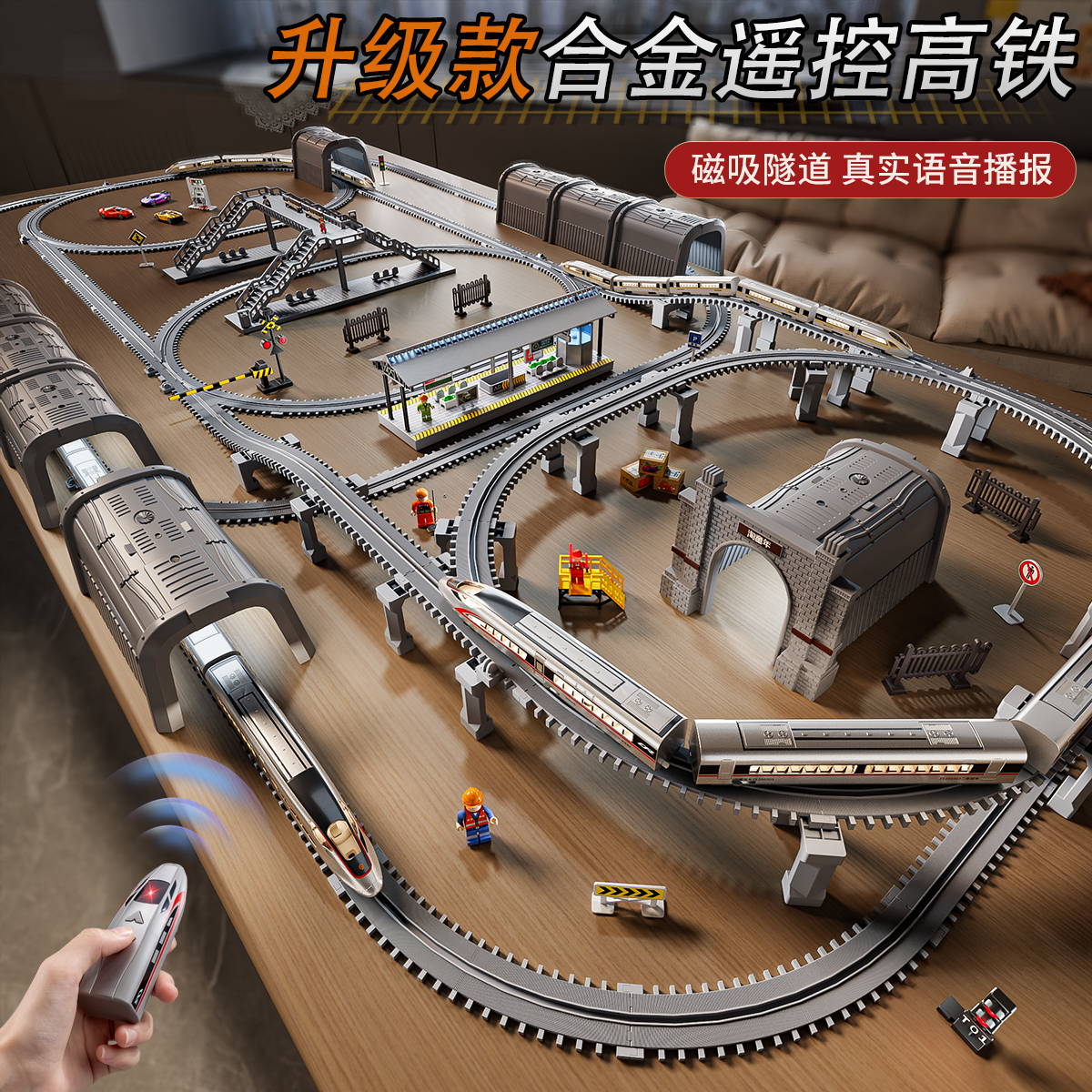 淘童年合金遥控高铁玩具儿童火车轨道复兴号动车模型男孩生日礼物,淘宝优惠券,粉丝福利购,淘宝优惠卷