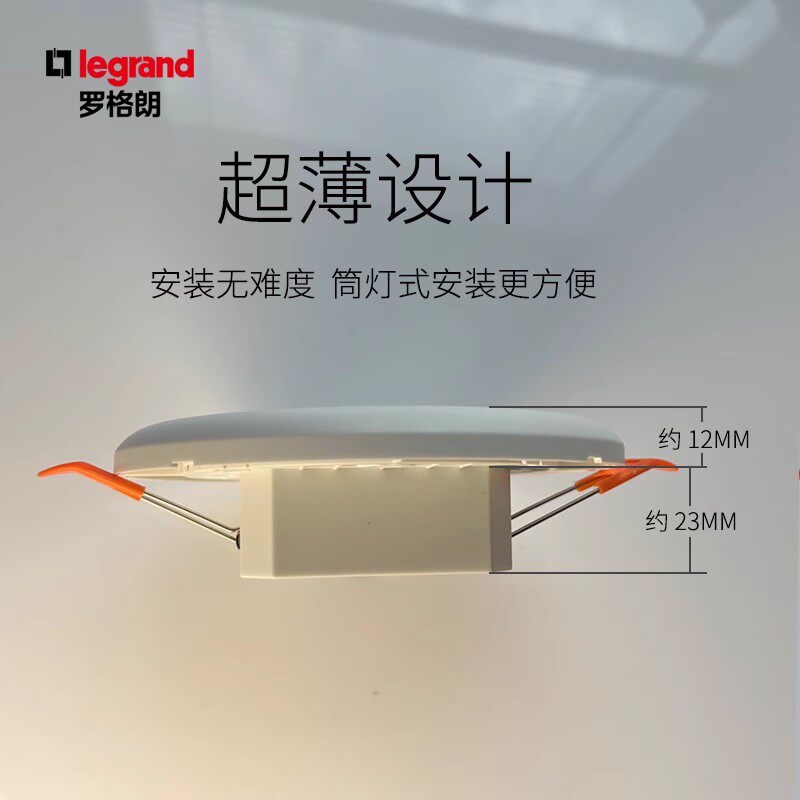 罗格朗雷达人体感应开关吸顶式自动探测220V带集控延时感应器DW03 - 图0