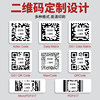 QR code sticker customization WeChat advertising sticker customization