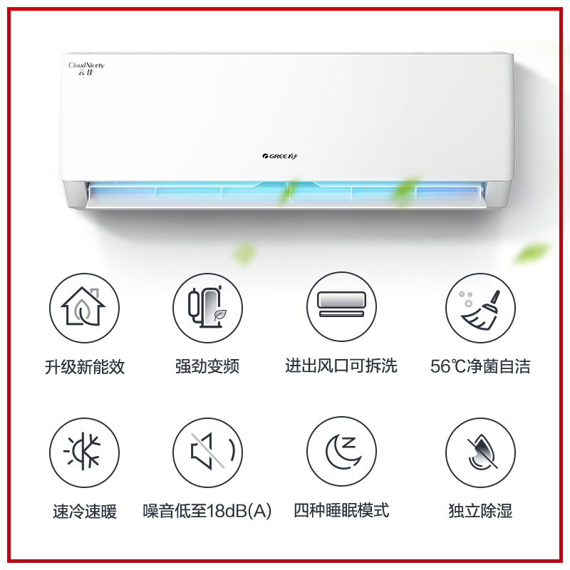 格力空调大1.5匹p挂机新一级能效变频冷暖两用官方旗舰店官网云佳 - 图1