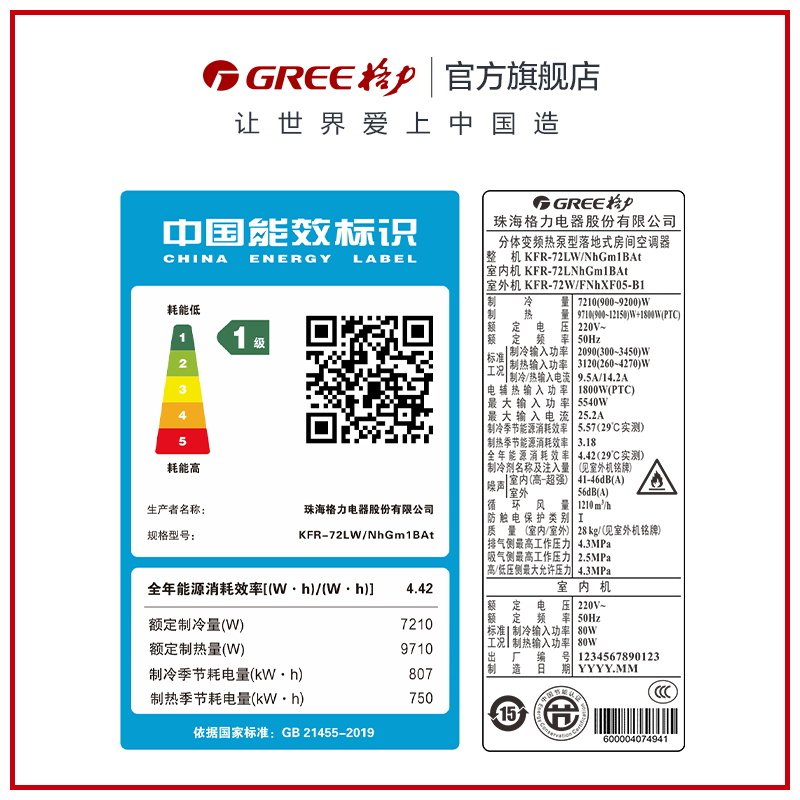 格力3匹变频冷暖新一级能效柜机 格力亿芝林空调