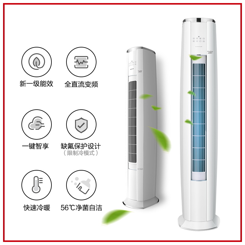 格力空调柜机大3p匹冷暖变频客厅 格力亿芝林空调