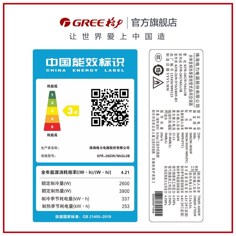 格力大1匹p挂机冷暖新能效空调 格力亿芝林空调