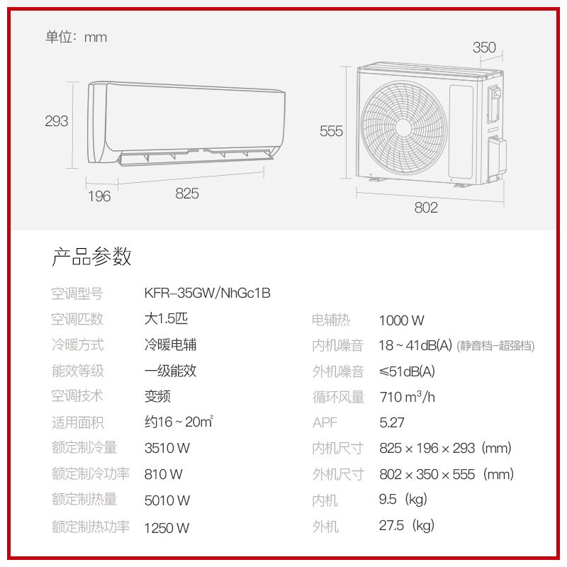 格力大1.5匹p挂机新一级空调 格力亿芝林空调