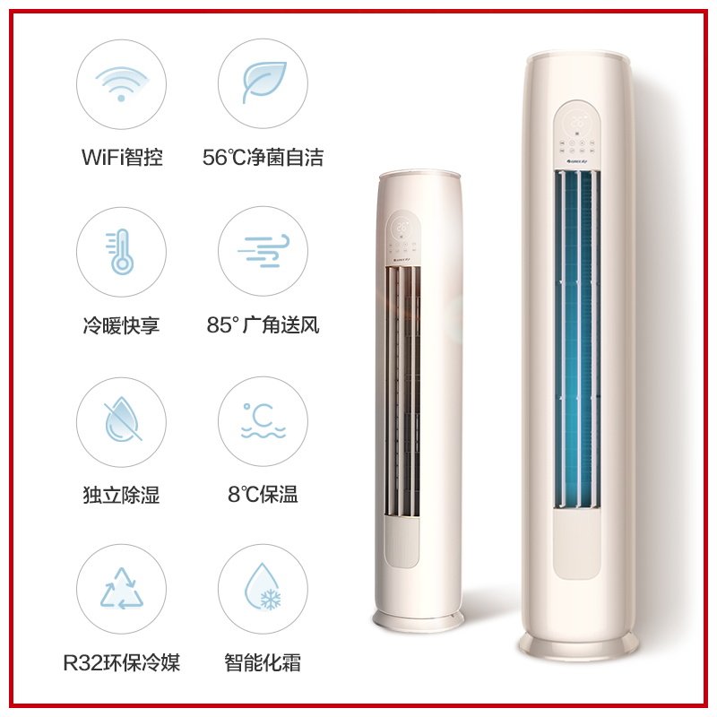 格力大3匹变频新能效冷暖柜机 格力亿芝林空调