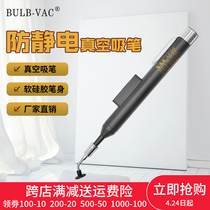 Industrial antistatic vacuum suction pen powerful suction pen patch IC chip suction pen LP-200 suction pen