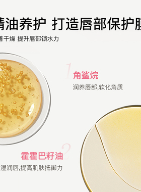 璐米护唇精华油保湿舒缓芝芝桃蜜
