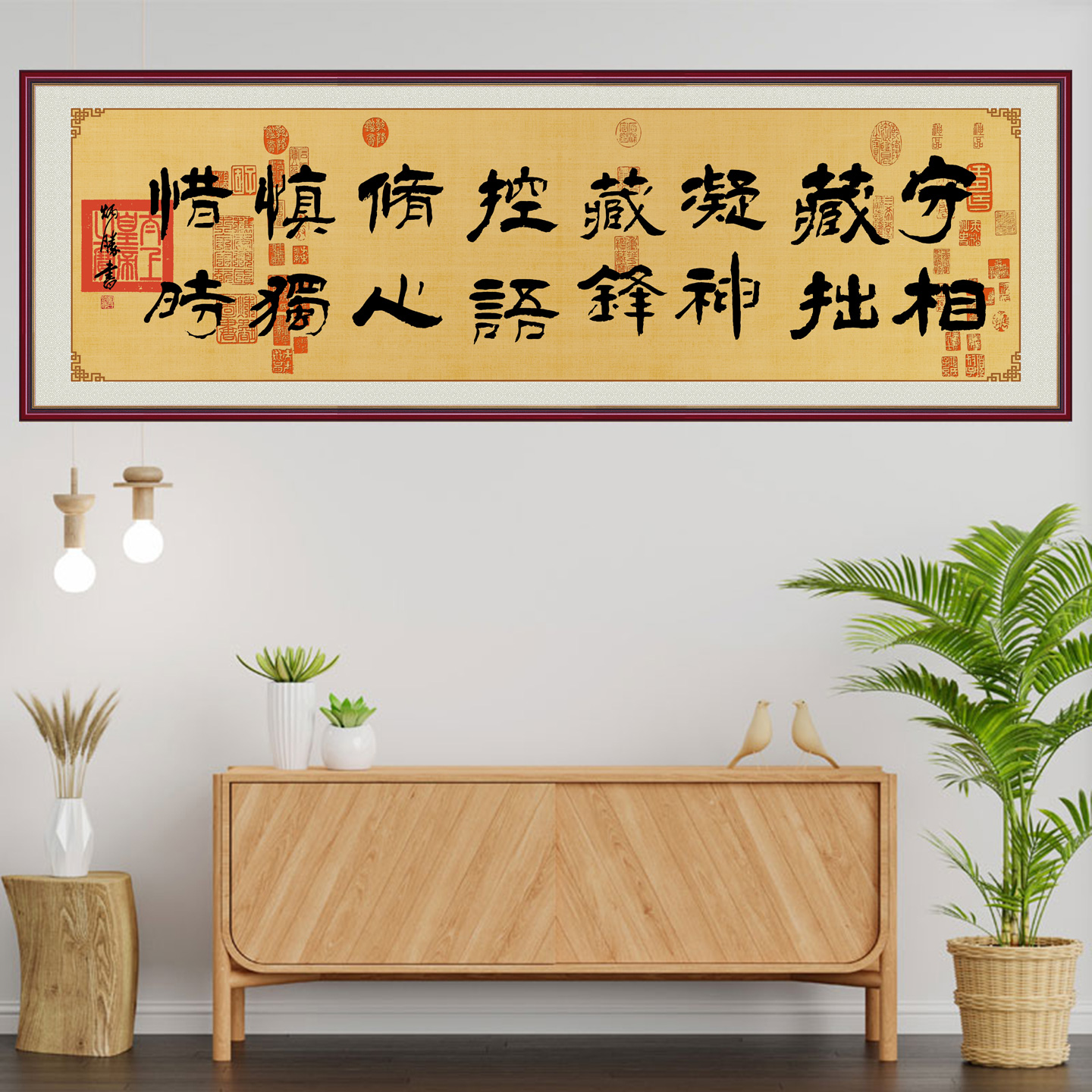 守相藏拙凝神十六字箴言书法字画客厅沙发背景墙画自粘贴画励志 - 图1