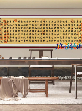 男郎赋书法字画自粘贴画客厅书房装饰画书法挂画男人赋治愈风