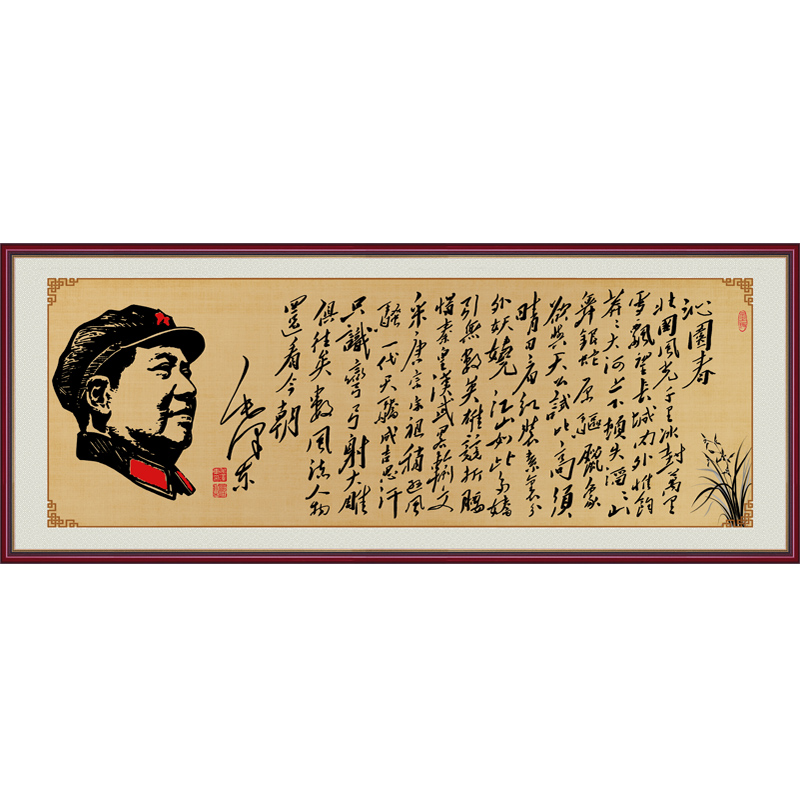 沁园春雪书法字画墙贴客厅装饰画办公室自粘贴画书法长征天道酬勤 - 图0