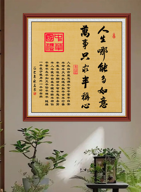 客厅书房书法字画贴画办公室励志