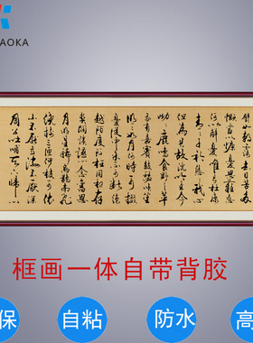 将进酒客厅餐厅酒店自粘书法贴画