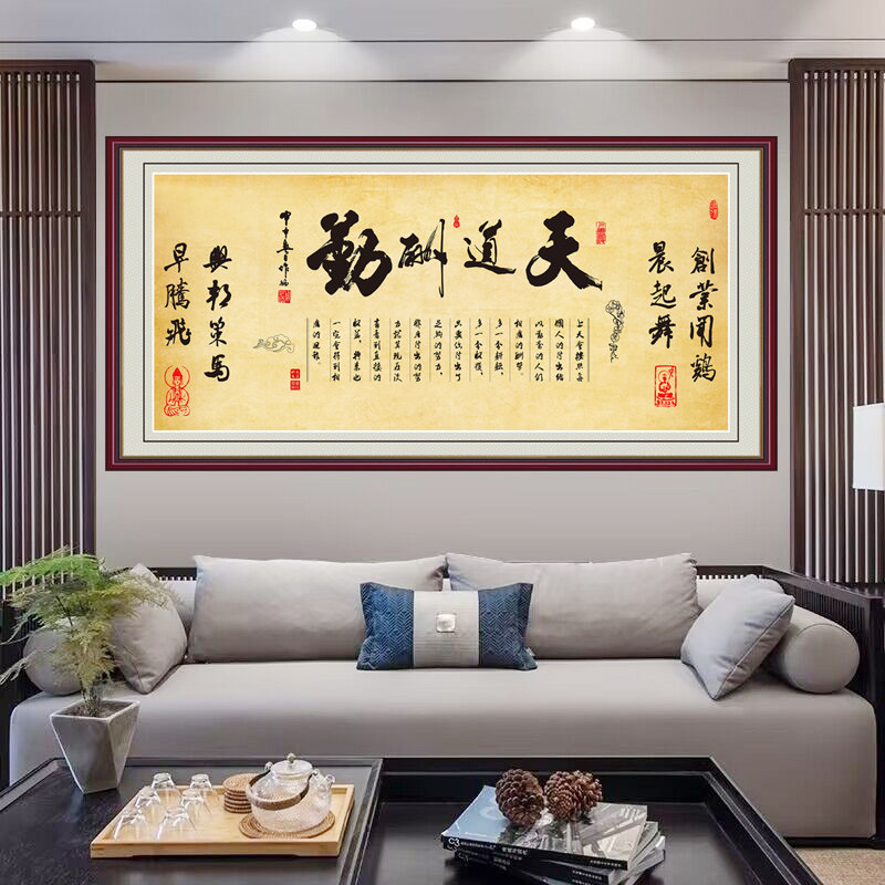 字画墙贴书法人生靠自己客厅装饰画书法挂画办公室书法字画粘贴画_虎窝淘