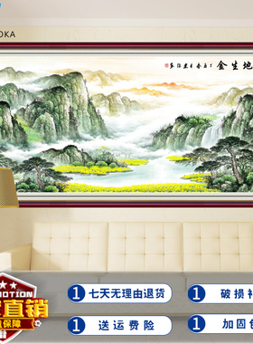 客厅装饰画山水画旭日东升靠山图