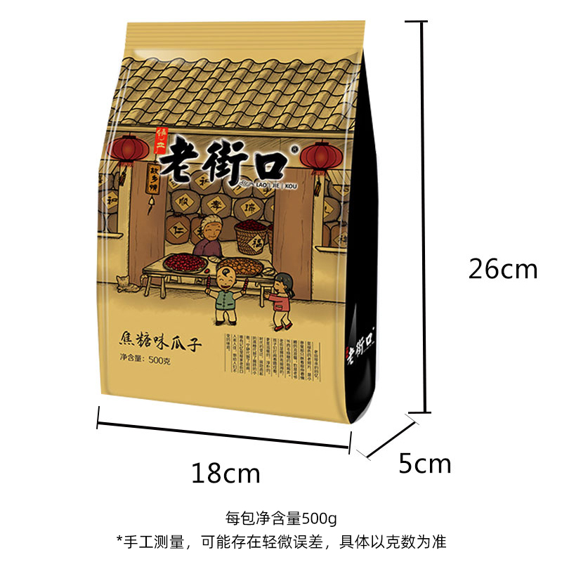 老街口焦糖味瓜子袋装500g*2袋装葵花籽炒货小吃零食自选休闲食品 - 图2