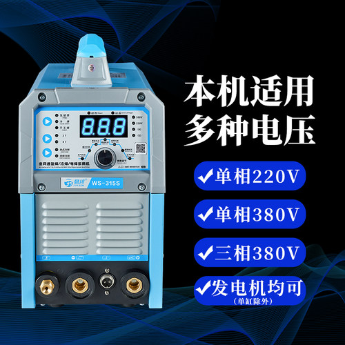 君邦WS-250 200 255 315冷焊氩弧焊电焊一体机不锈钢家用小型220V - 图1