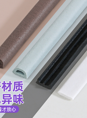卧室门缝隙隔音防风防撞包边条