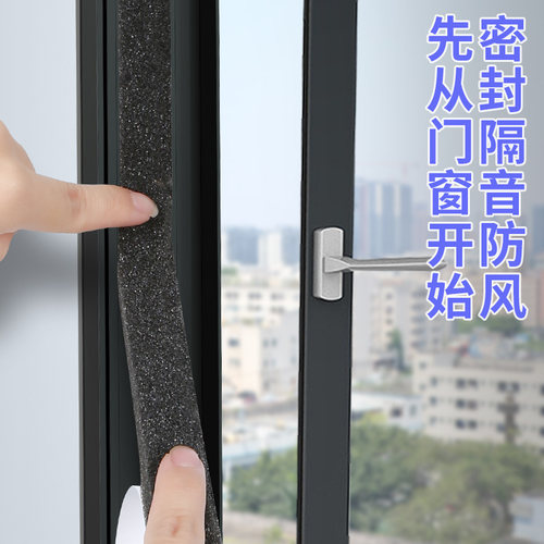 隔音神器睡觉专用窗户马路边临街消音棉降噪门缝隔音超强密封条胶 - 图0
