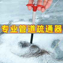 Through Sewer Dredge God Instrumental Toilet Toilet Kitchen Floor Drain Jam Cleaner pipe dredging special tool