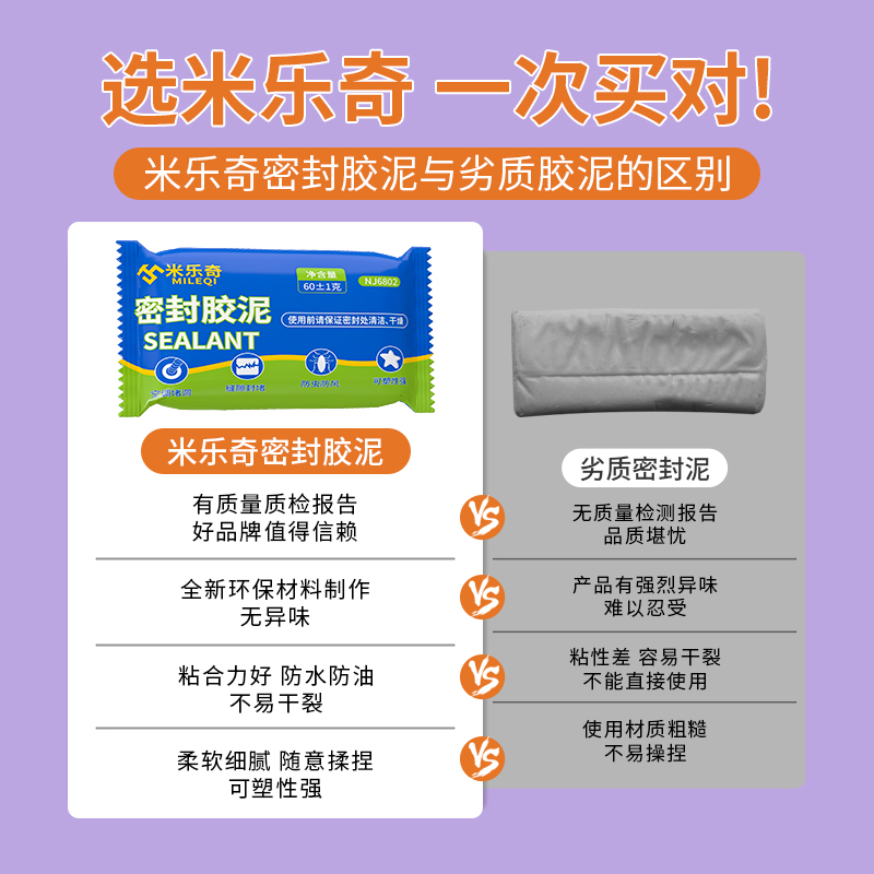 下水道密封泥防臭管道封堵防水防霉橡皮泥空调堵洞密封胶泥堵塞泥