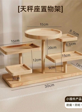 文玩托盘展示架阶梯实木创意饰品摆件陈列架收纳点心多肉收纳ins