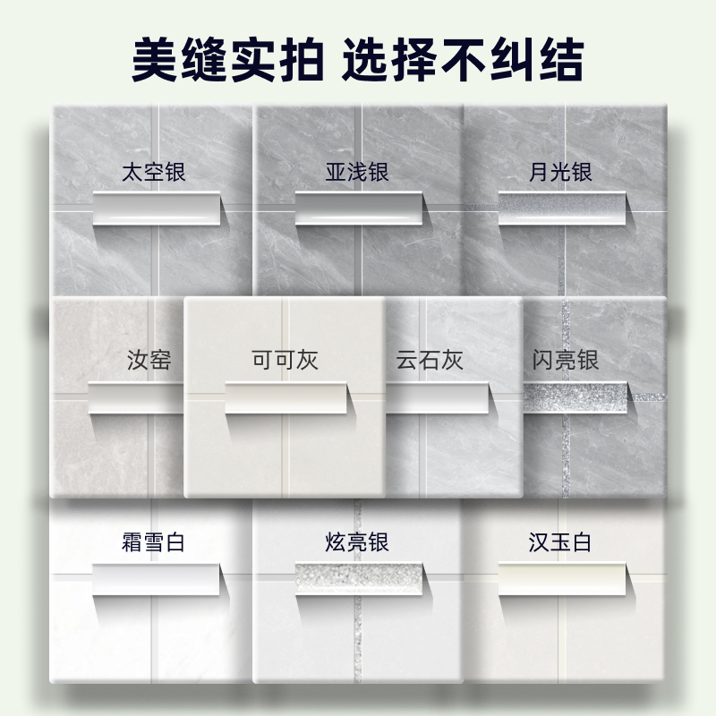 立邦美缝剂瓷砖地砖专用美缝家用地暖瓷缝剂优氧水性勾缝剂填缝剂