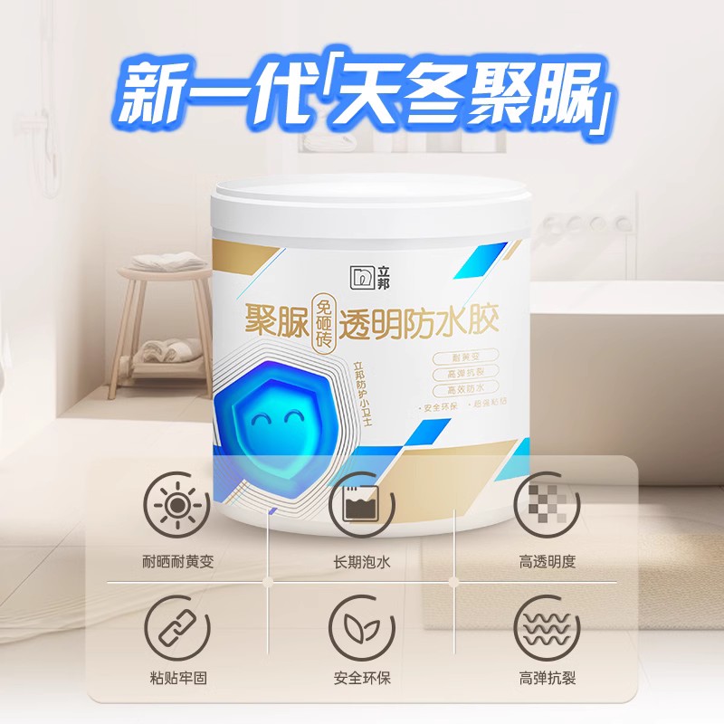 立邦免砸砖透明防水涂料厨房浴室防水胶防水补漏室内瓷砖专用剂