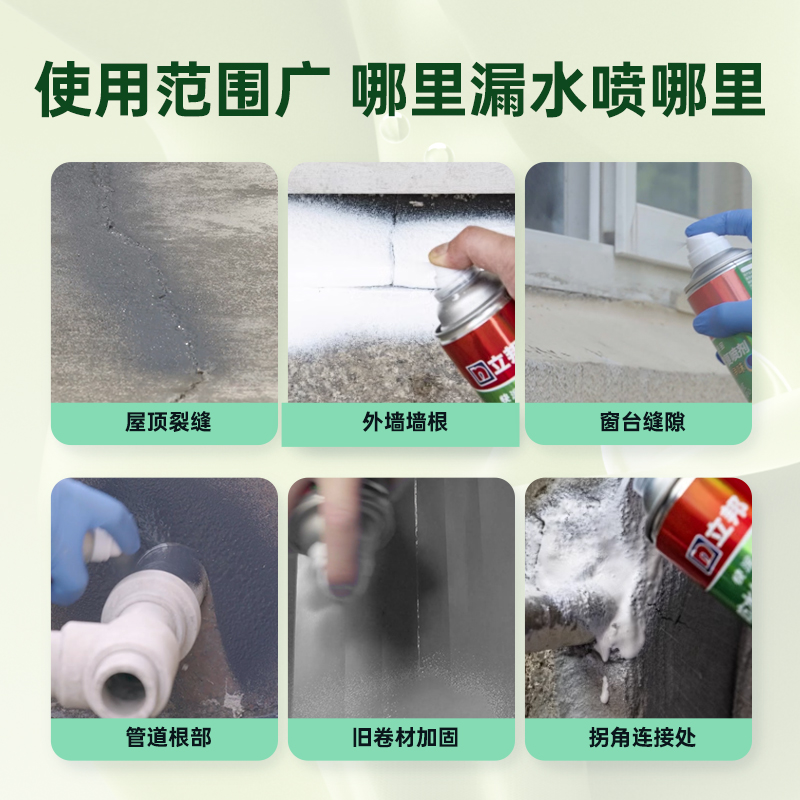 立邦屋顶防水管补漏胶材料外墙涂料楼顶防漏裂缝防水喷剂补漏王