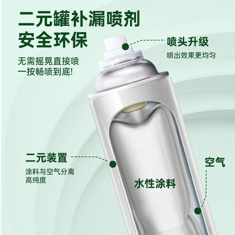 立邦屋顶防水管补漏胶材料外墙涂料楼顶防漏裂缝防水喷剂补漏王
