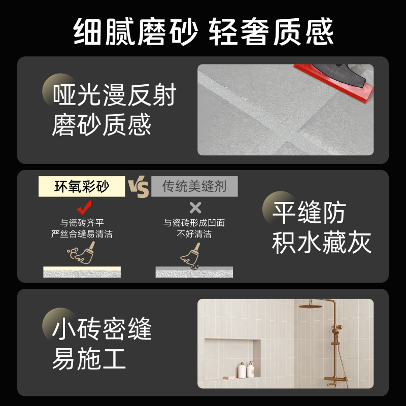 立邦水性环氧彩砂美缝剂地砖填缝剂瓷砖马赛克专用防水哑光勾缝剂