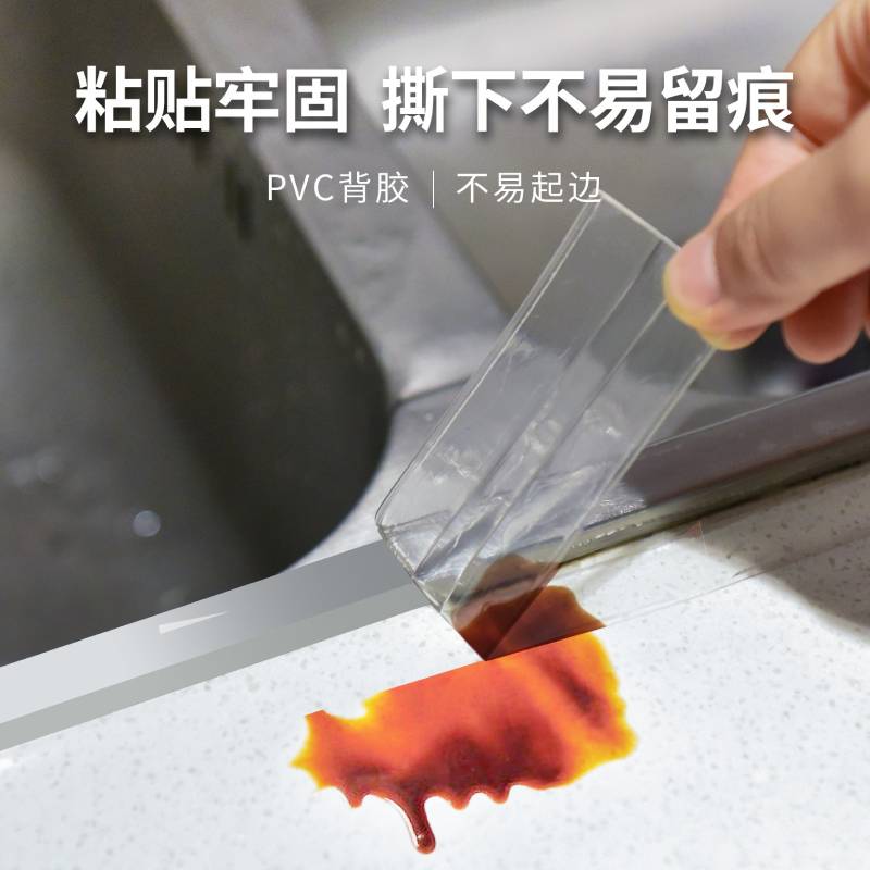 立邦快涂宝美缝贴防水防霉厨房水槽缝隙填补胶卫生间马桶密封条