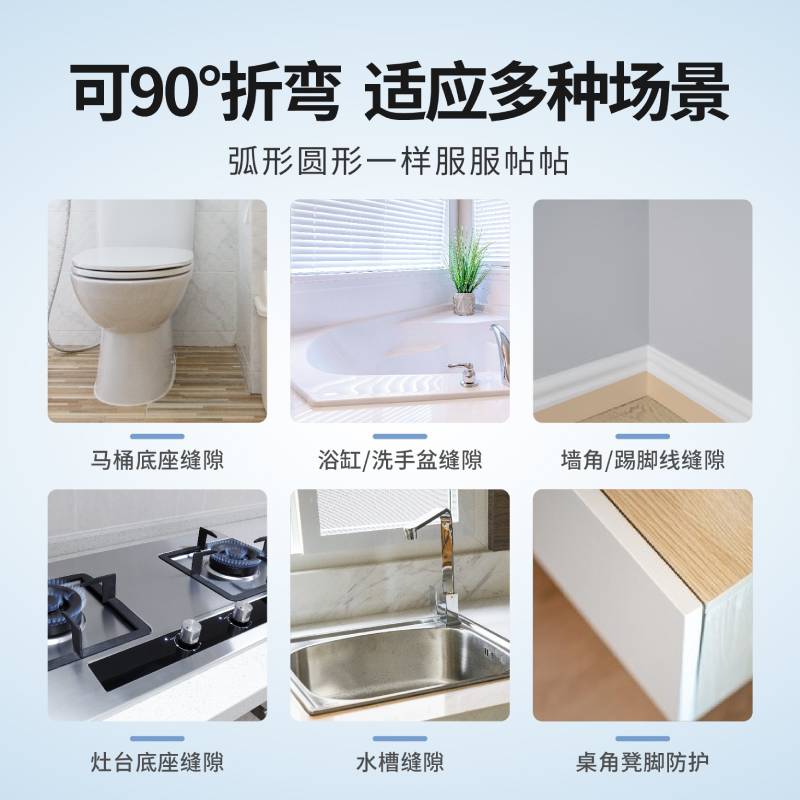立邦快涂宝美缝贴防水防霉厨房水槽缝隙填补胶卫生间马桶密封条