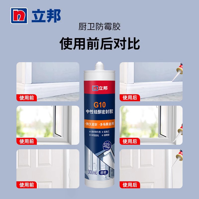 立邦玻璃胶G10门窗踢脚线强力收边透明中性美容胶结构胶密封胶