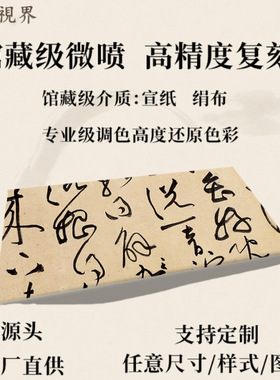 北宋黄庭坚草书诸上座帖卷名家