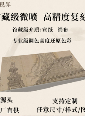 北宋李公麟维摩演教图纸本国画