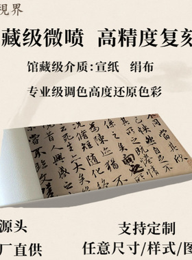 王羲之兰亭序神龙本冯承素双钩摹